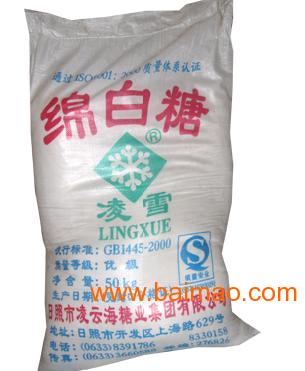 銷售一級(jí)綿白糖,銷售一級(jí)綿白糖生產(chǎn)廠家,銷售一級(jí)綿白糖價(jià)格