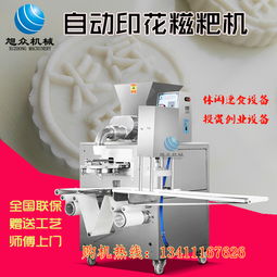 【婁底白糖糍粑機(jī)特色食品無餡糯米糍粑機(jī)生產(chǎn)廠家銷售艾粄機(jī)器】- 