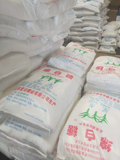 白砂糖進(jìn)口證報(bào)價(jià) 廠家